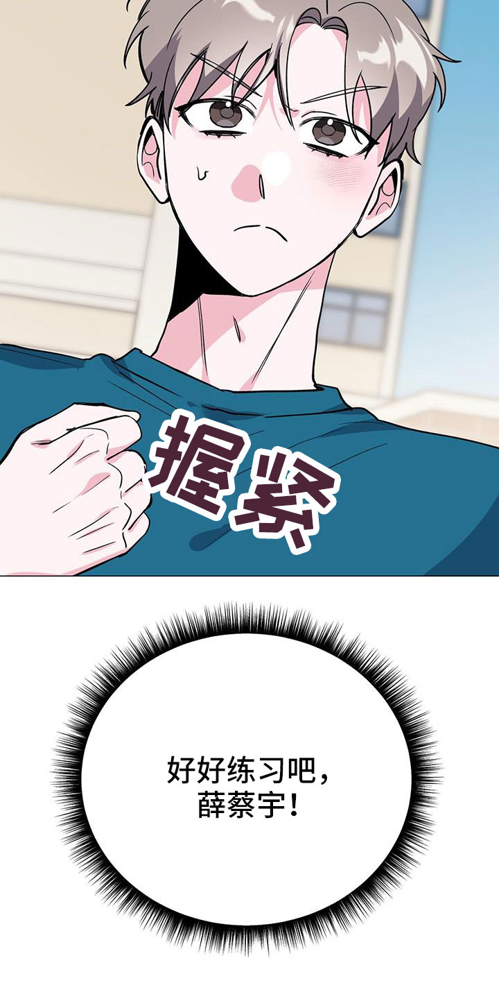 第70章：好丢人4
