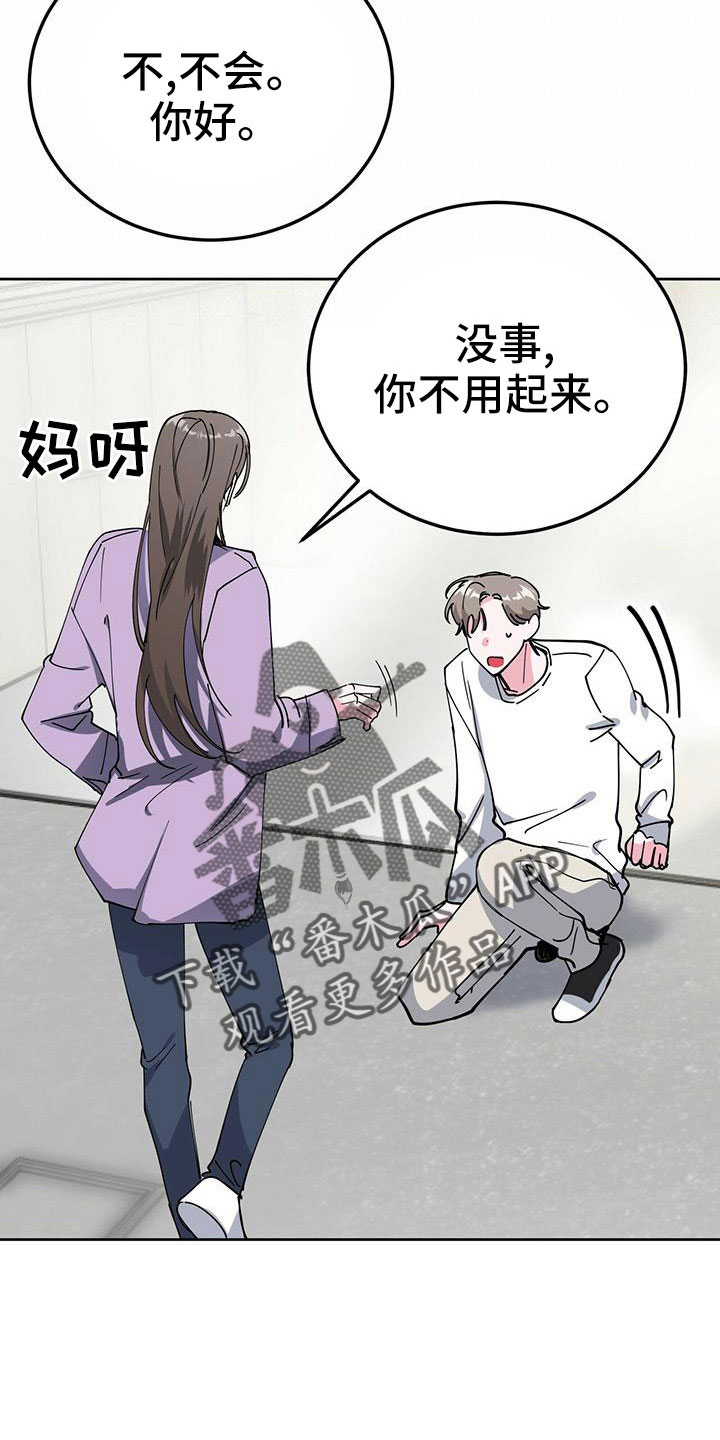 第57章：好烦人4