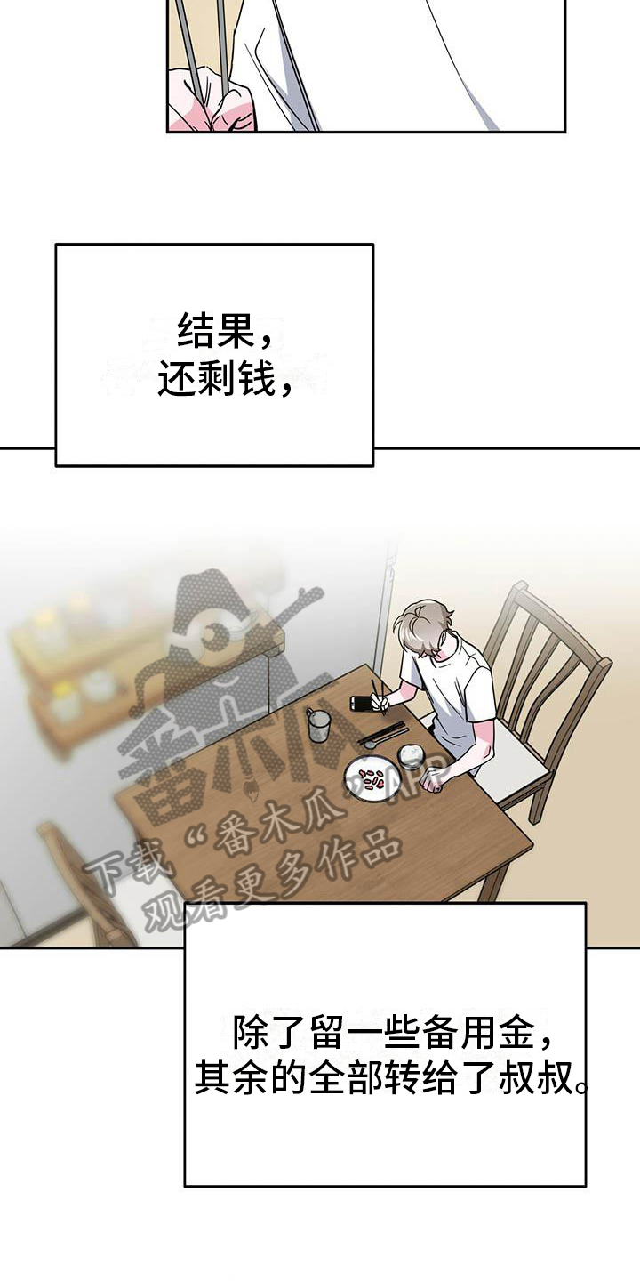 第32章：等待4