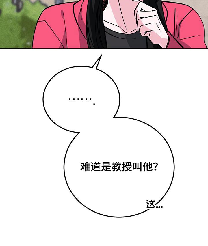第89章：突然有事2