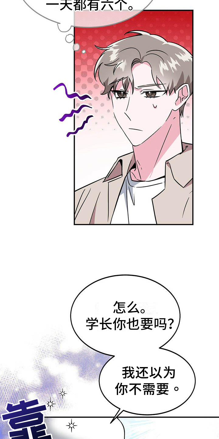 第5章：打听1