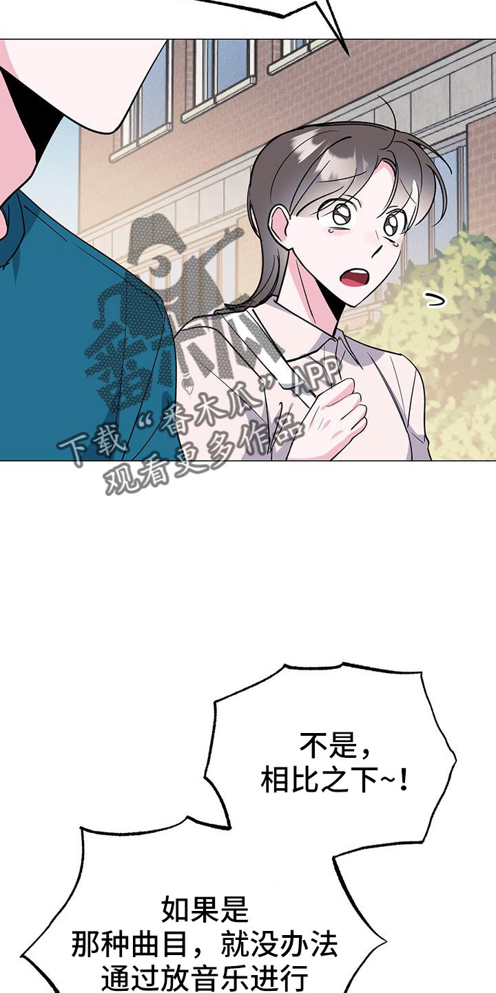 第70章：好丢人3