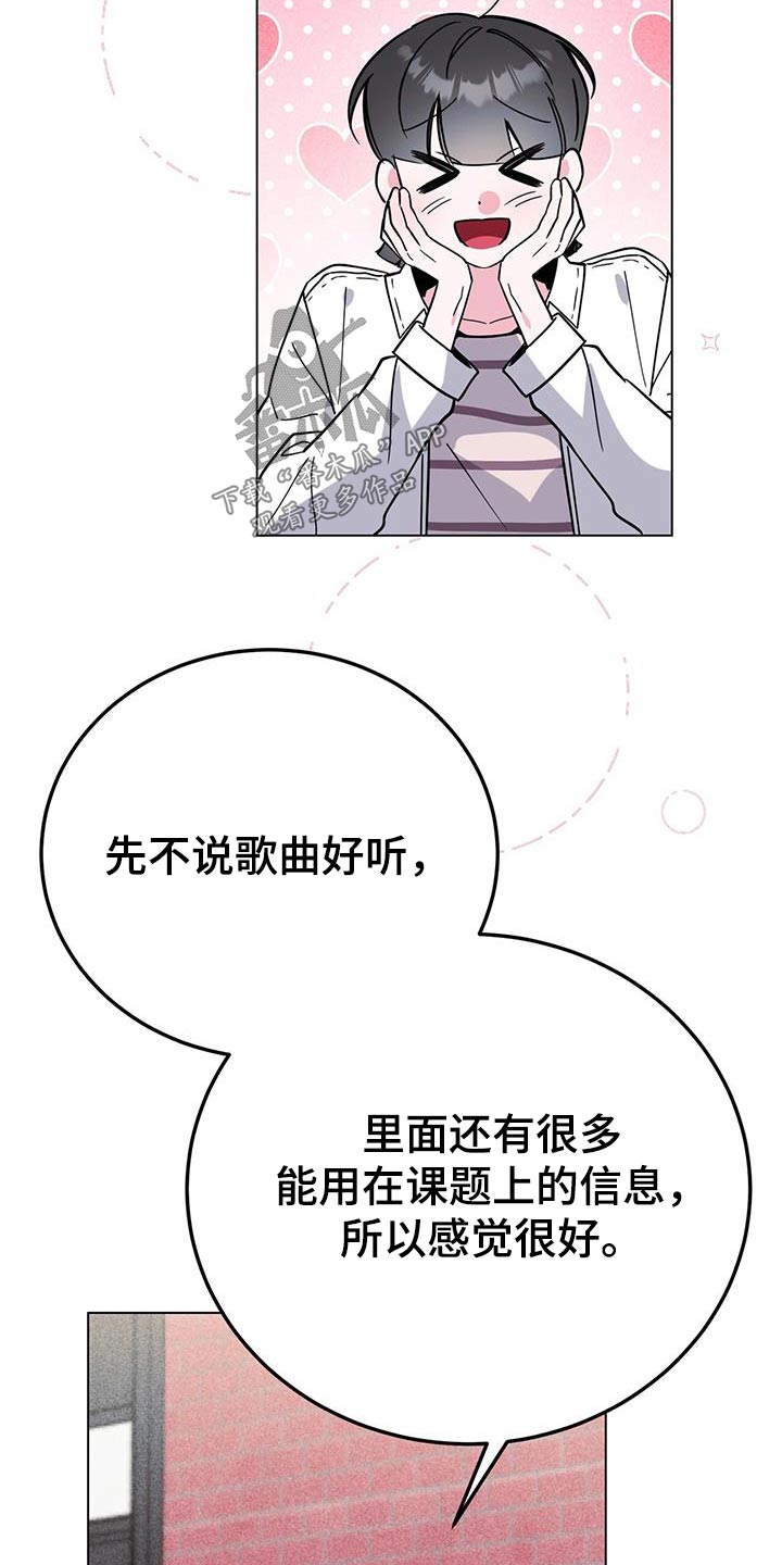 第96章：想吃什么3
