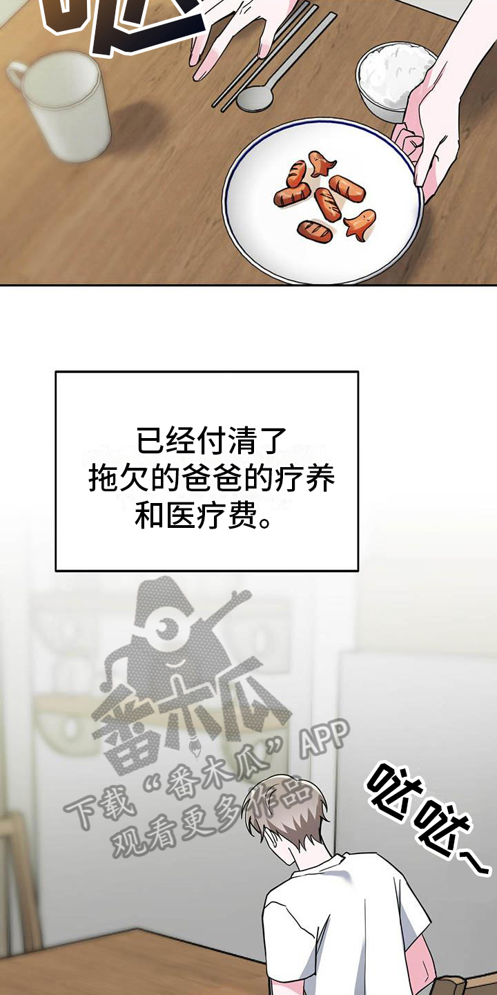 第32章：等待2