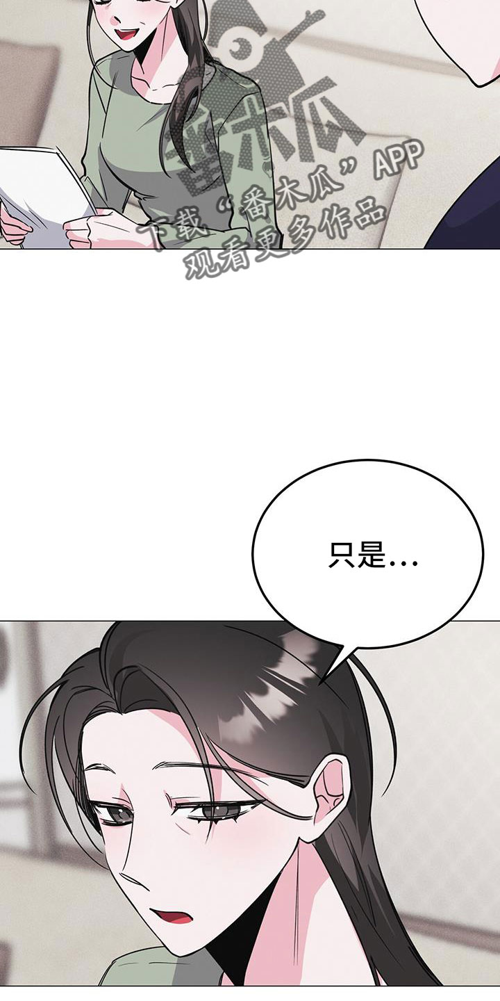 第75章：等一下4