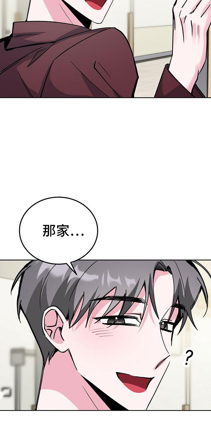 第59章：不能吃3