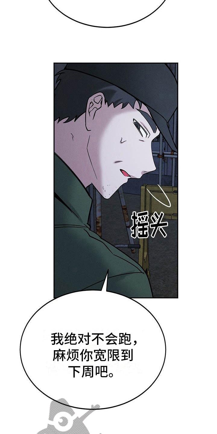 第18章：迫切3