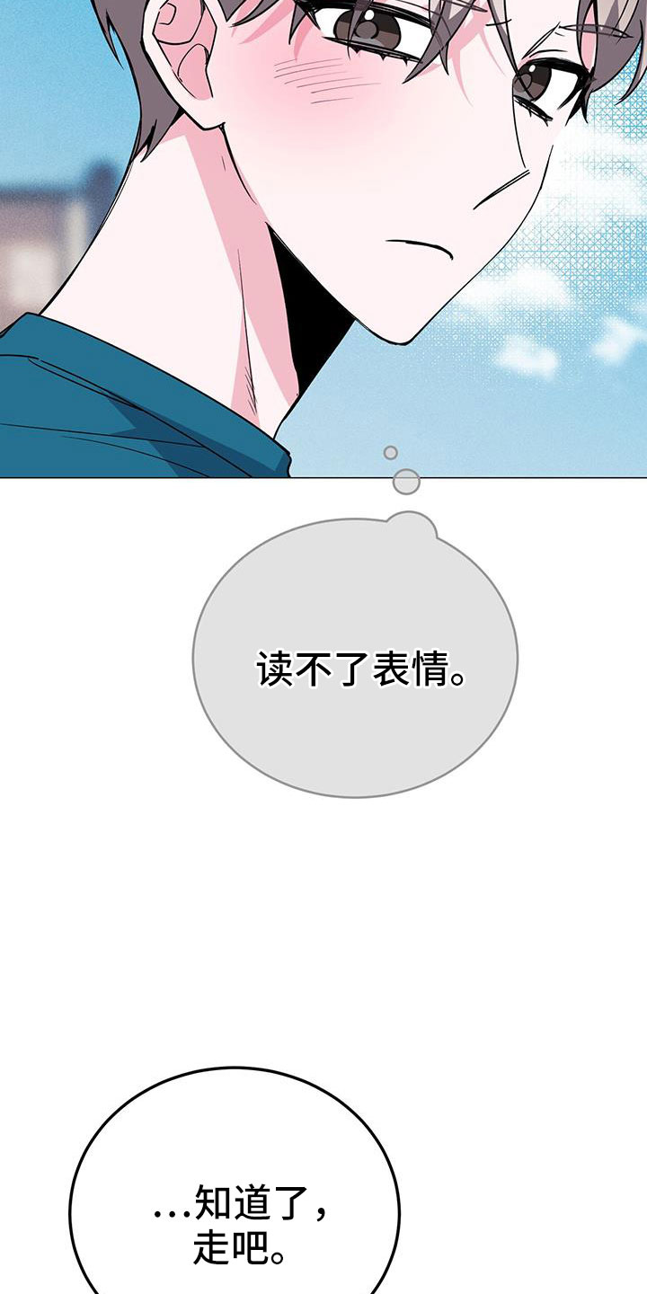 第70章：好丢人2