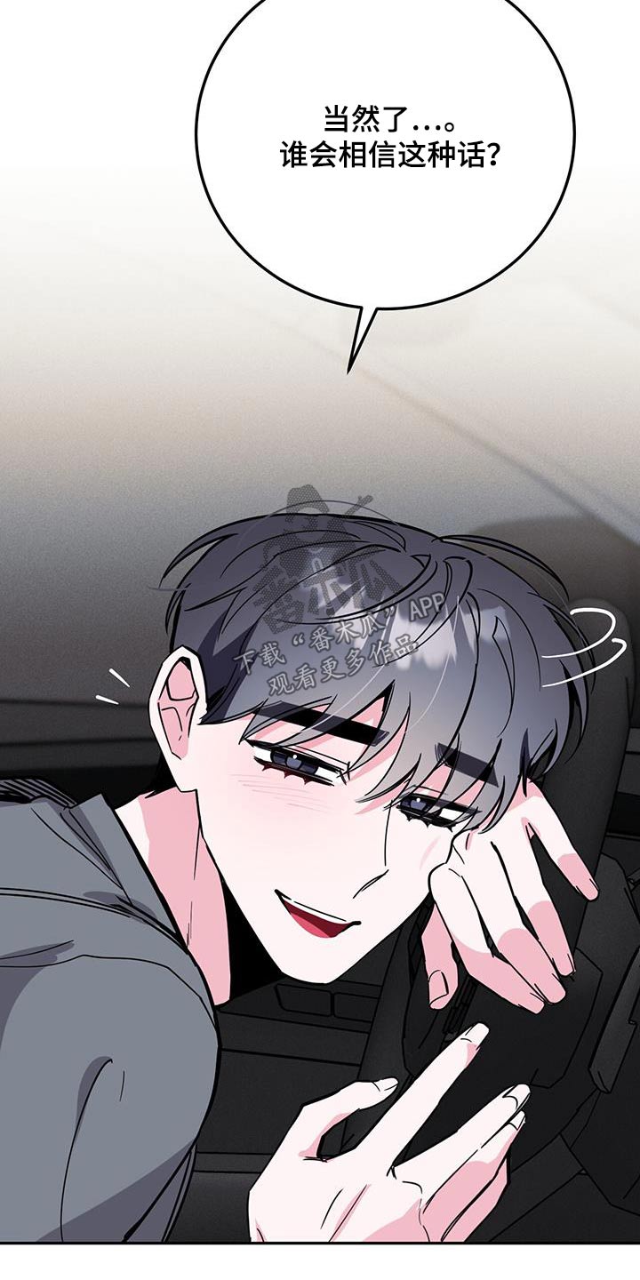 第88章：能不能怀上2