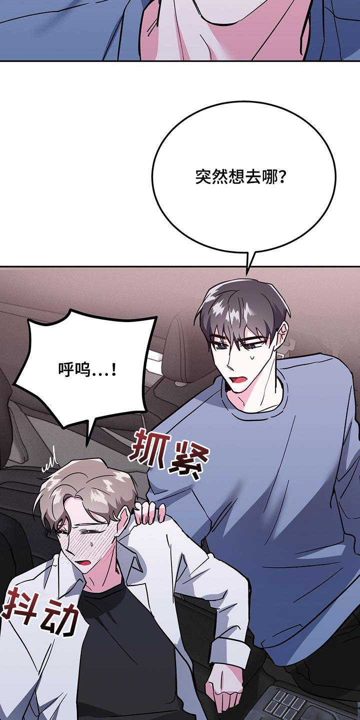 第43章：被我迷上了？3
