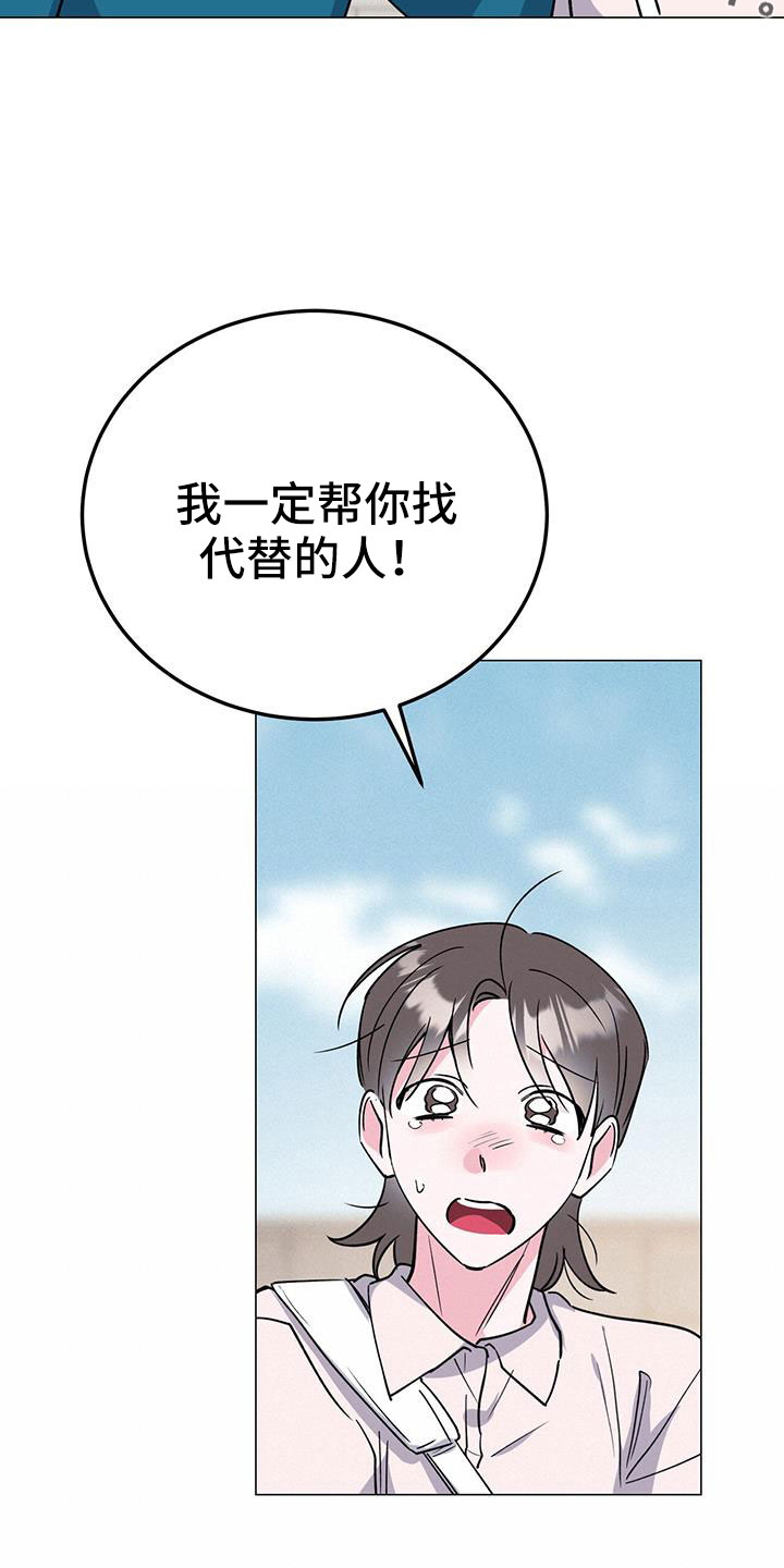 第69章：没法伴奏1