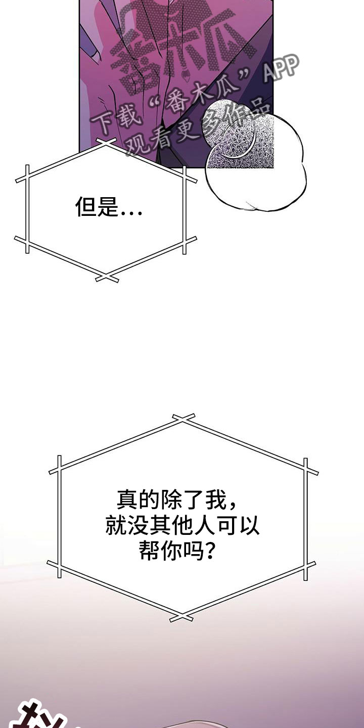 第61章：只有你1