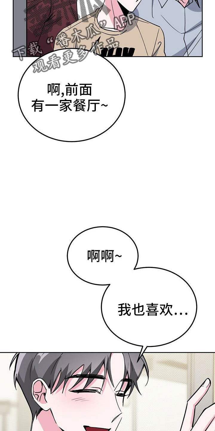 第59章：不能吃2