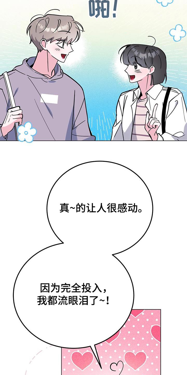 第96章：想吃什么2
