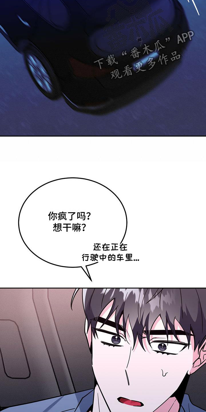 第43章：被我迷上了？2