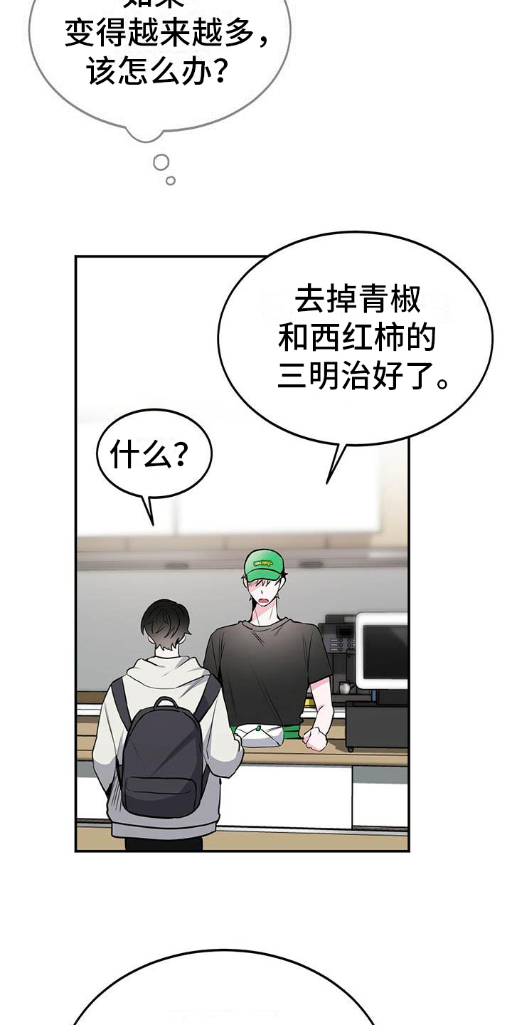 第8章：心事1