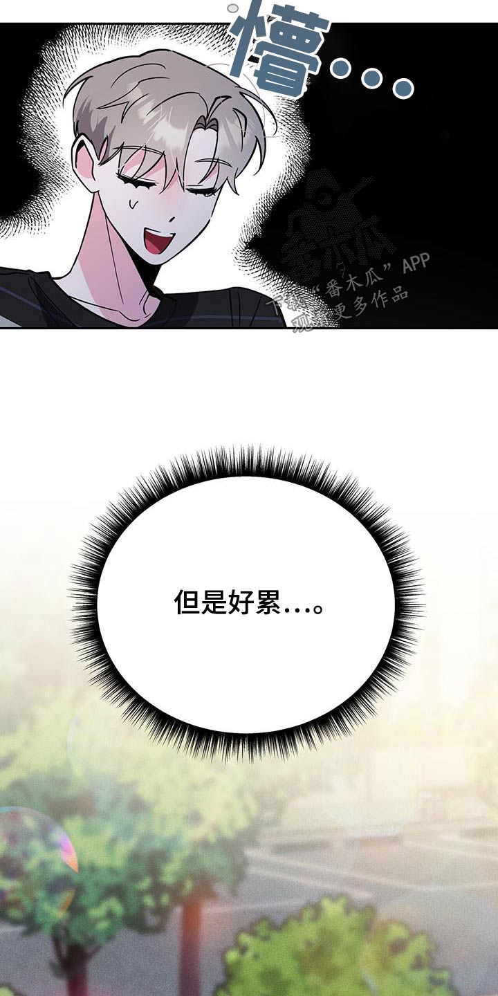 第89章：突然有事4