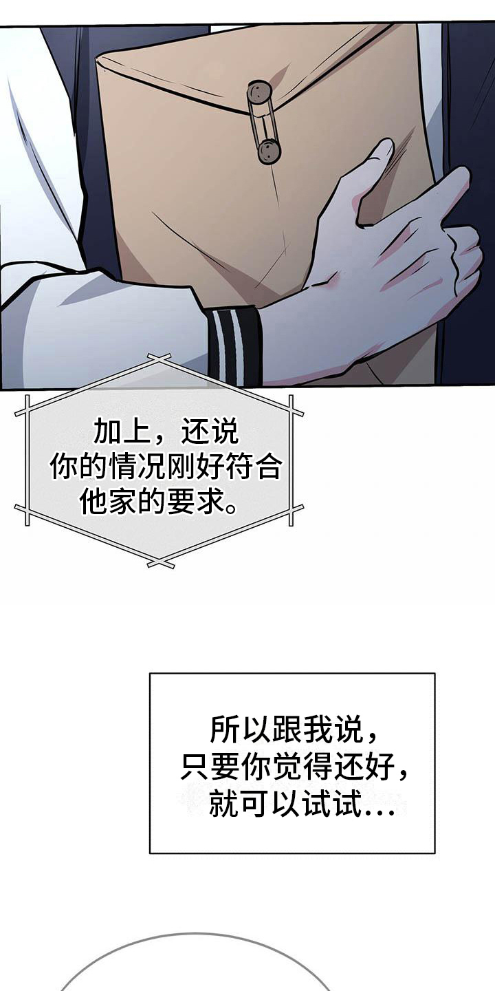 第10章：意外1