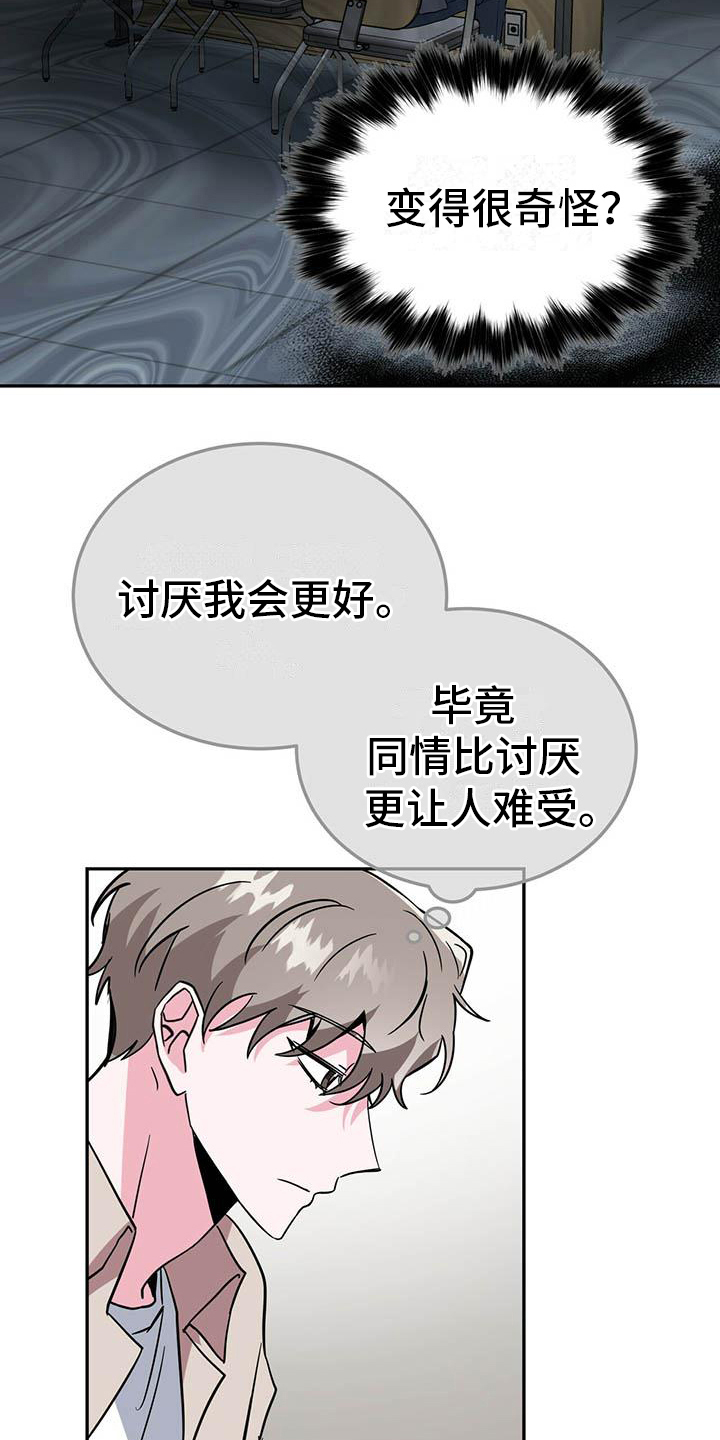 第3章：聊天3