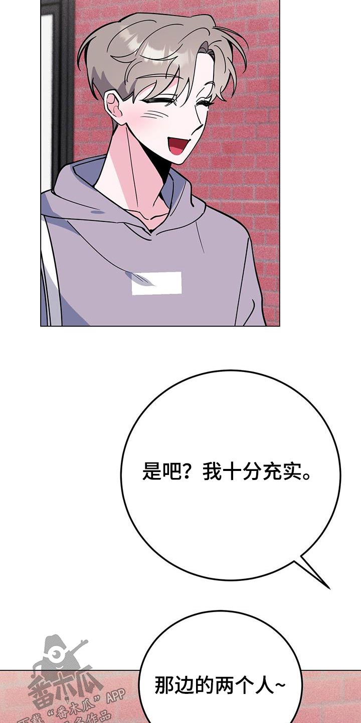 第96章：想吃什么4