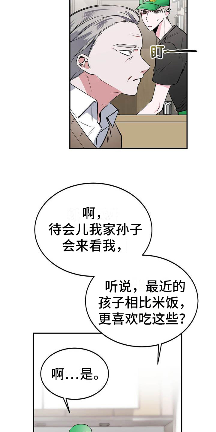 第8章：心事4