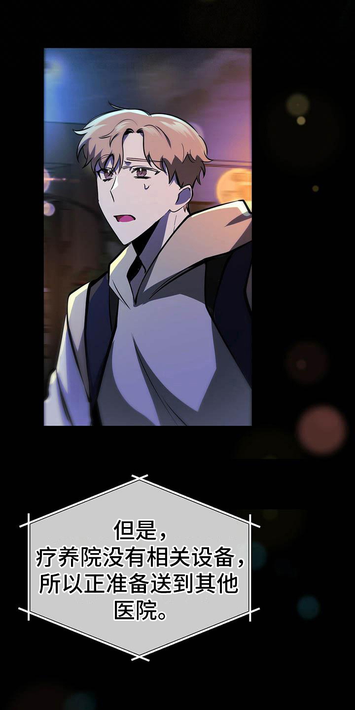 第16章：恶化3