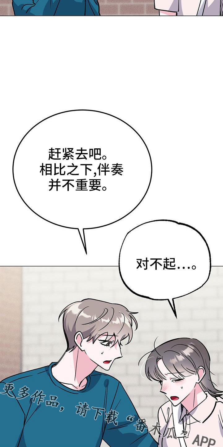 第69章：没法伴奏0