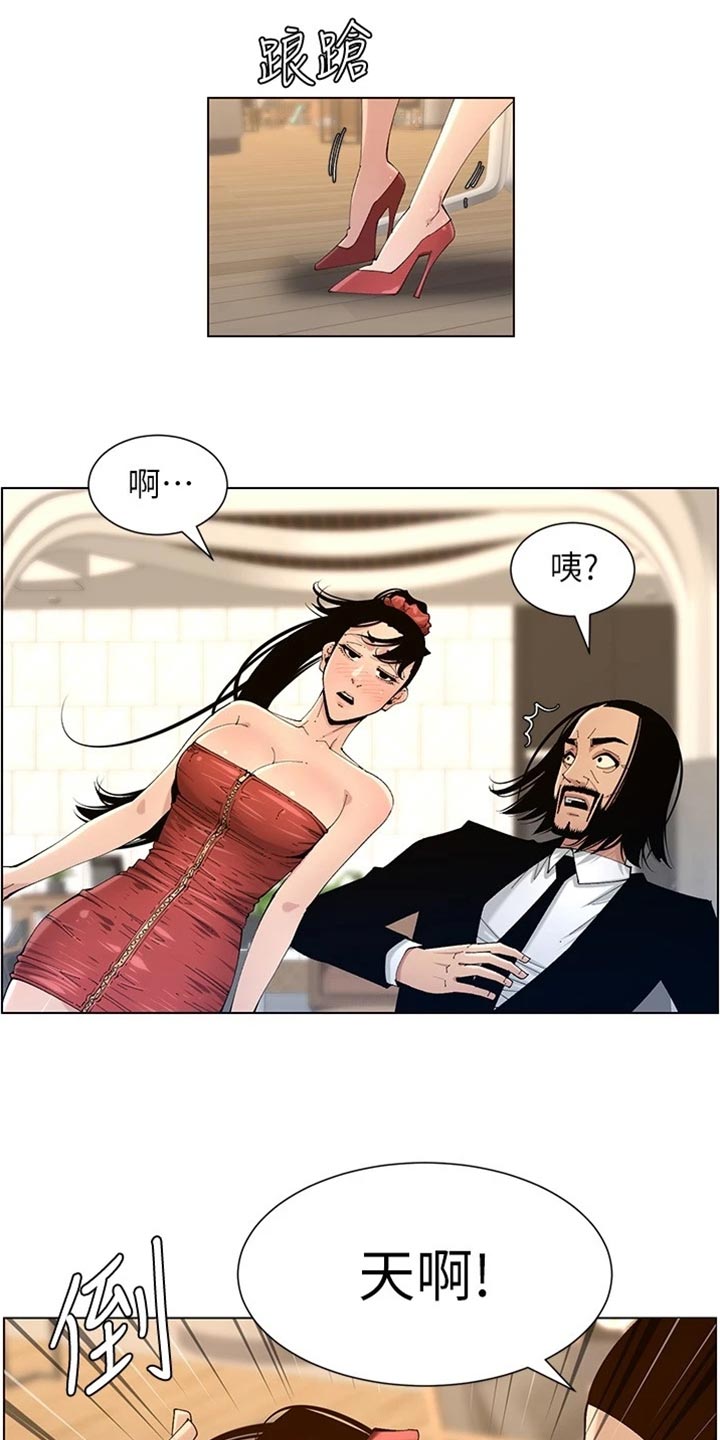 第229章：无家可归4