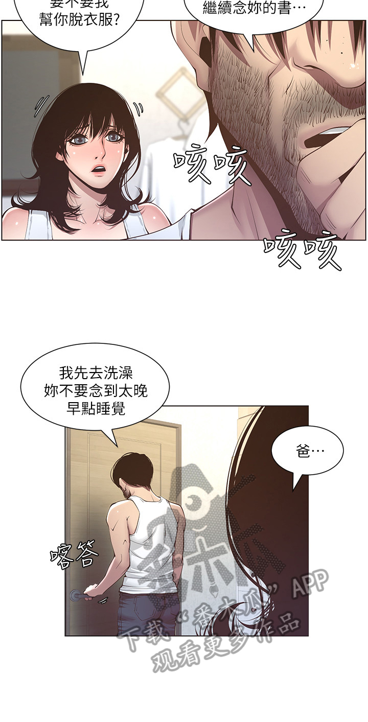 第14章：回忆1