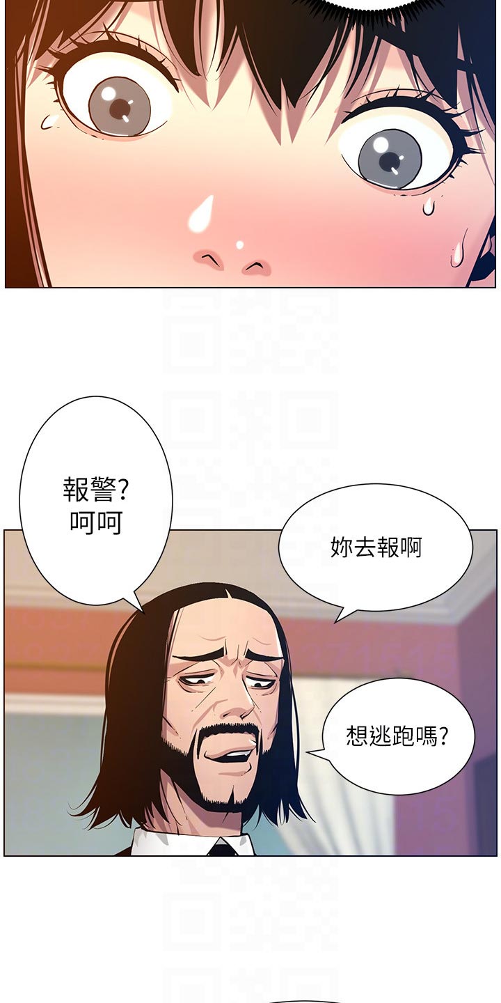 第203章：紧箍咒2