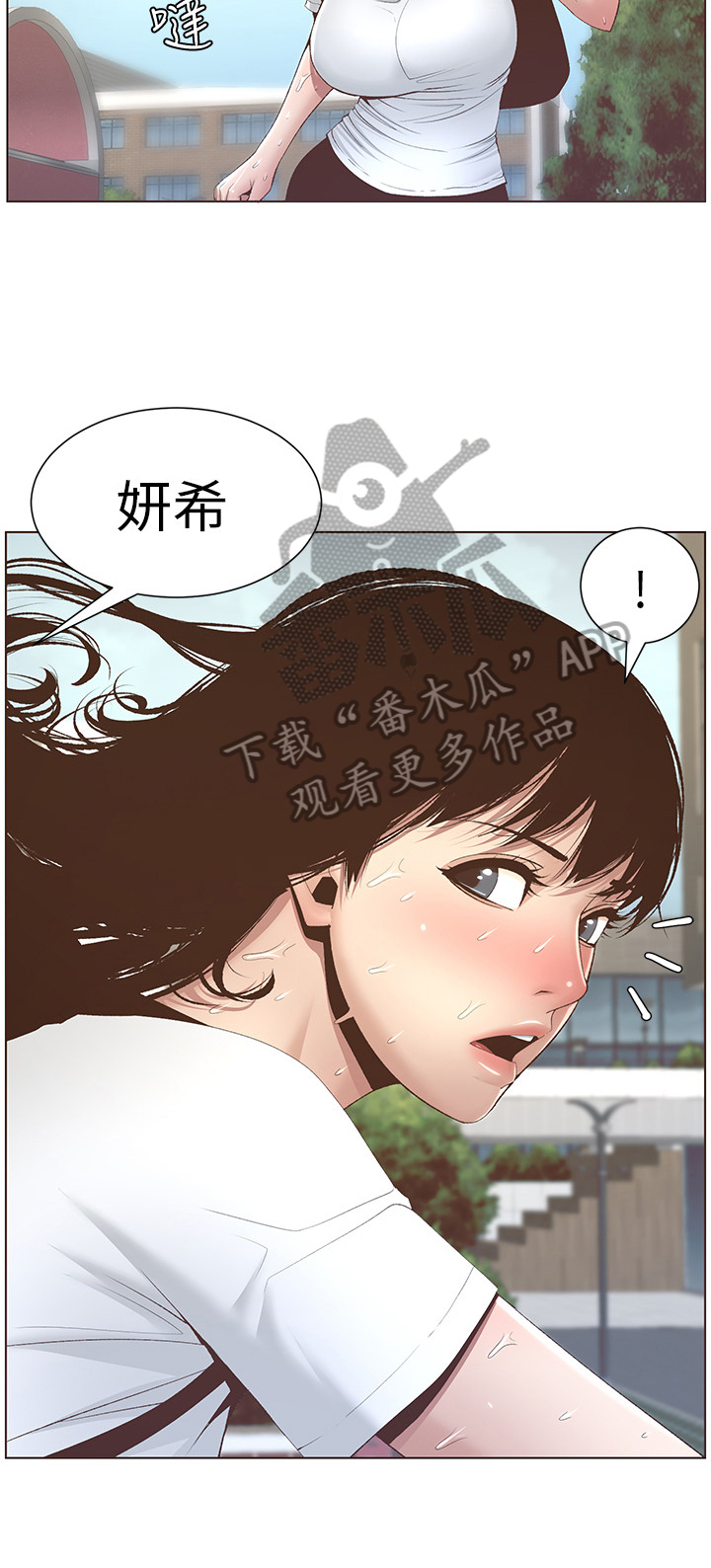 第20章：赶上了1