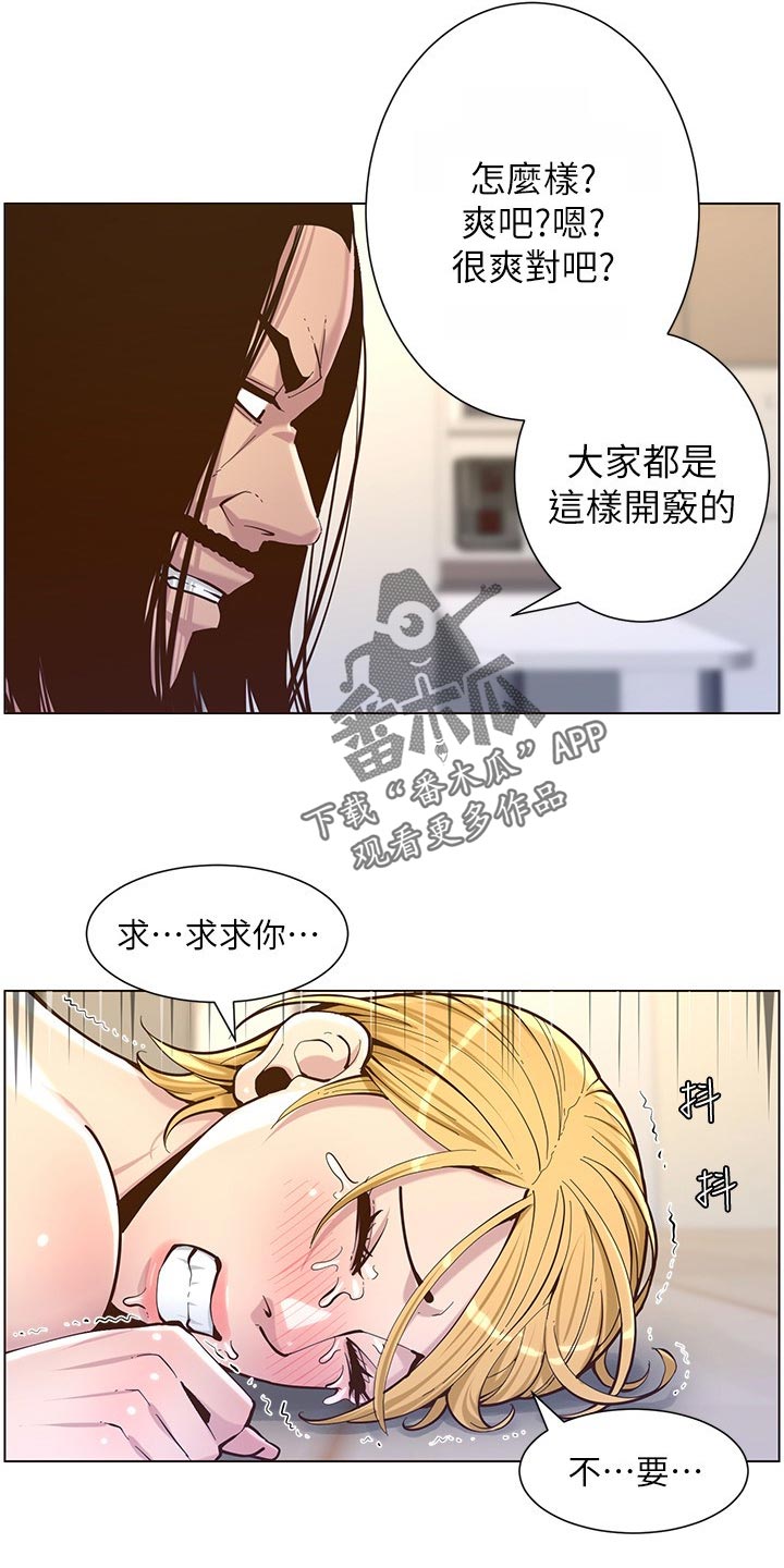 第152章：无能狂怒2
