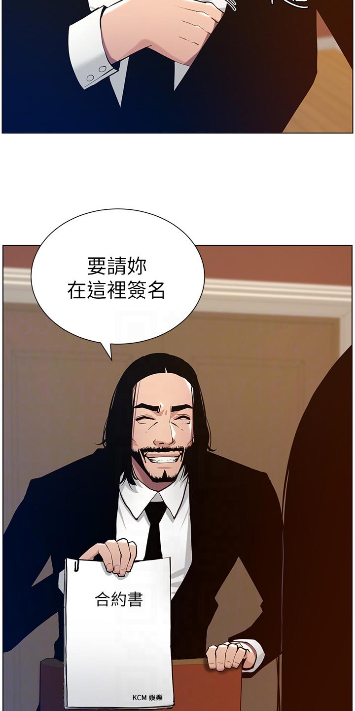 第202章：拒绝2