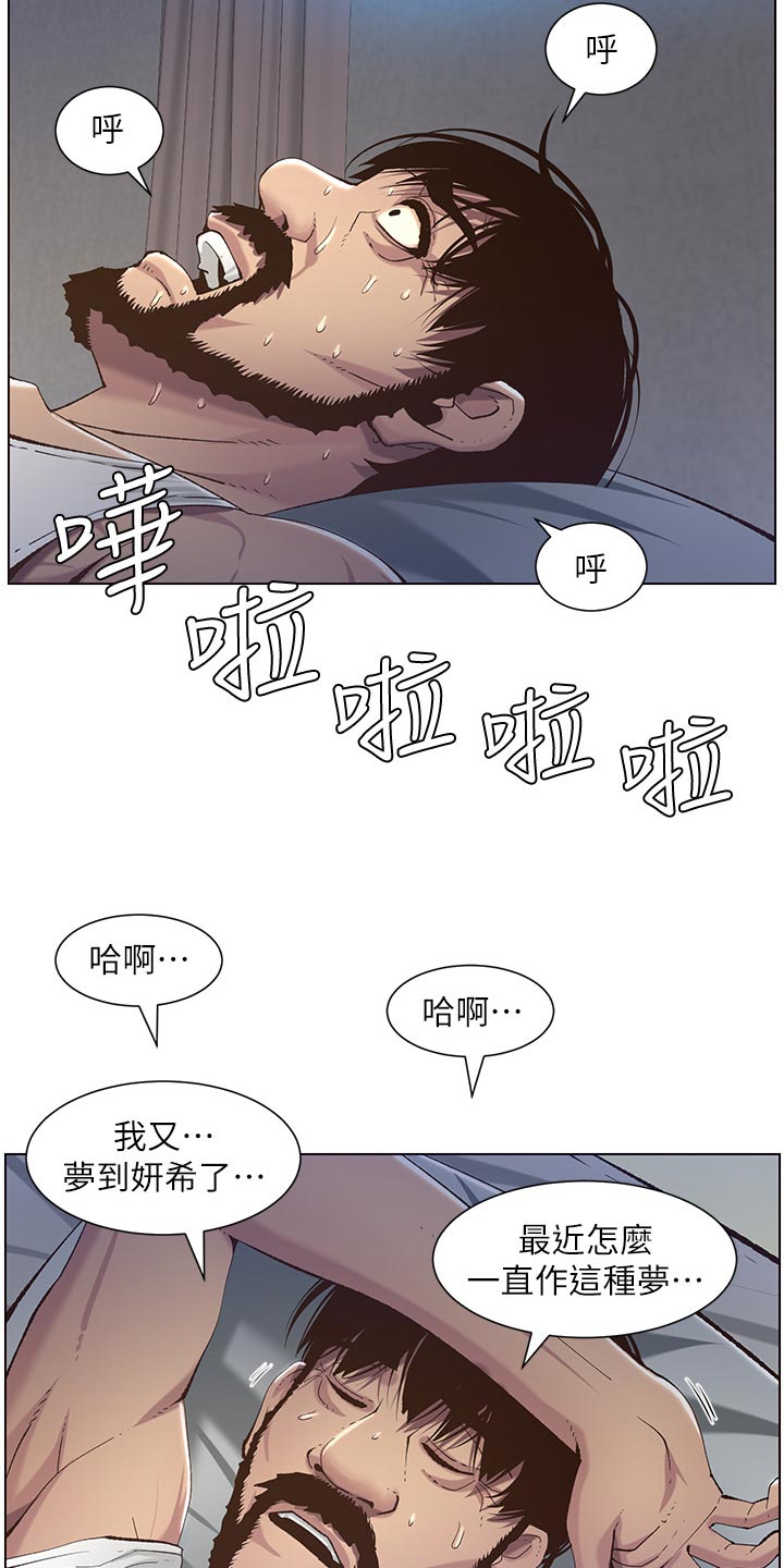 第129章：清醒0