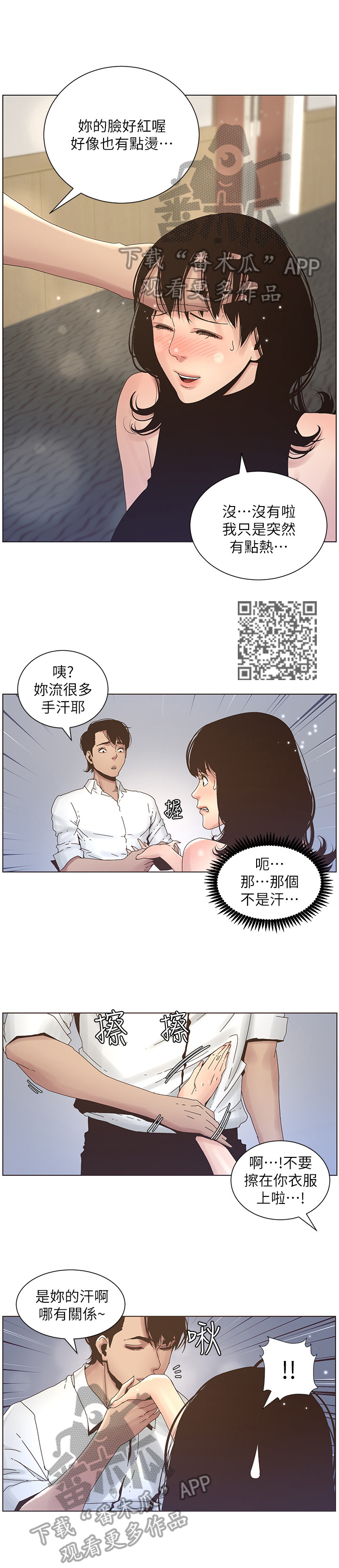 第52章：约会4