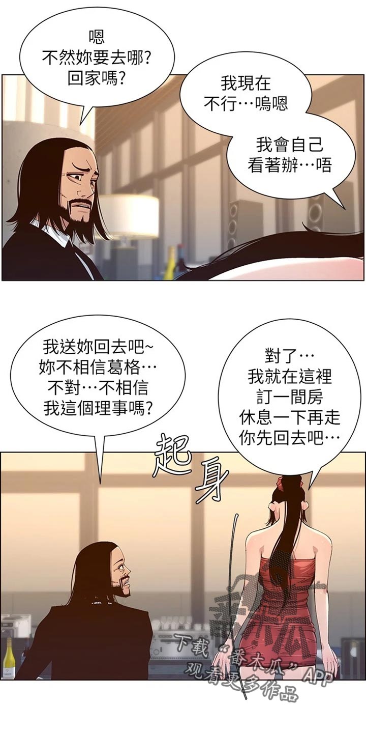 第229章：无家可归3