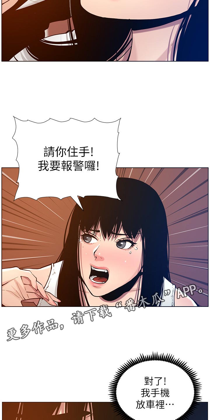 第203章：紧箍咒1