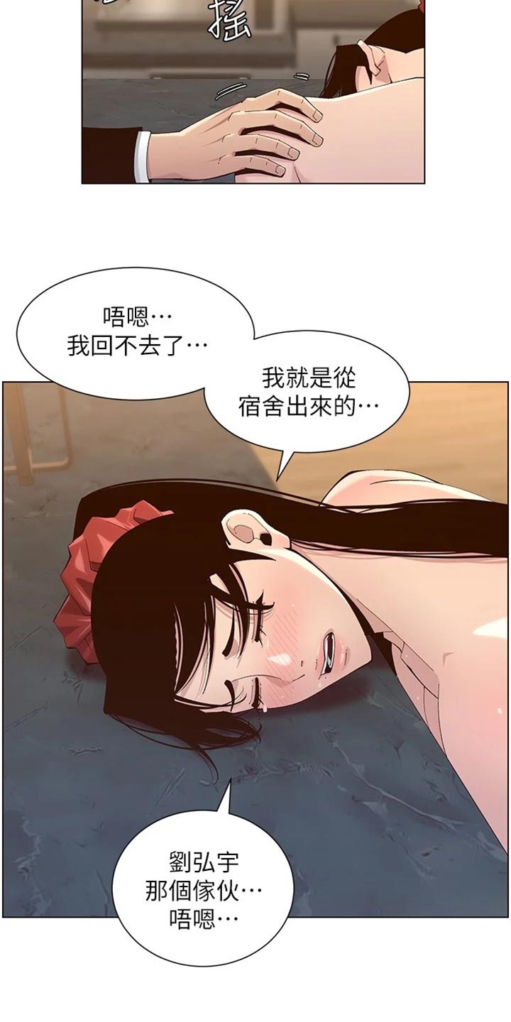 第229章：无家可归2