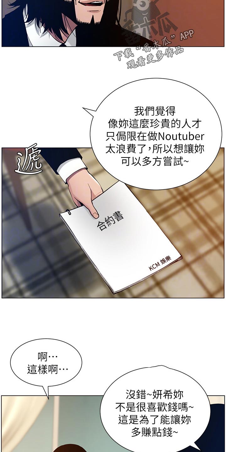 第202章：拒绝4