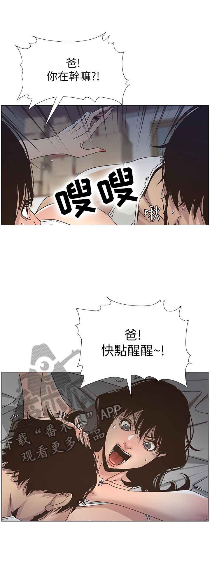 第36章：装睡0
