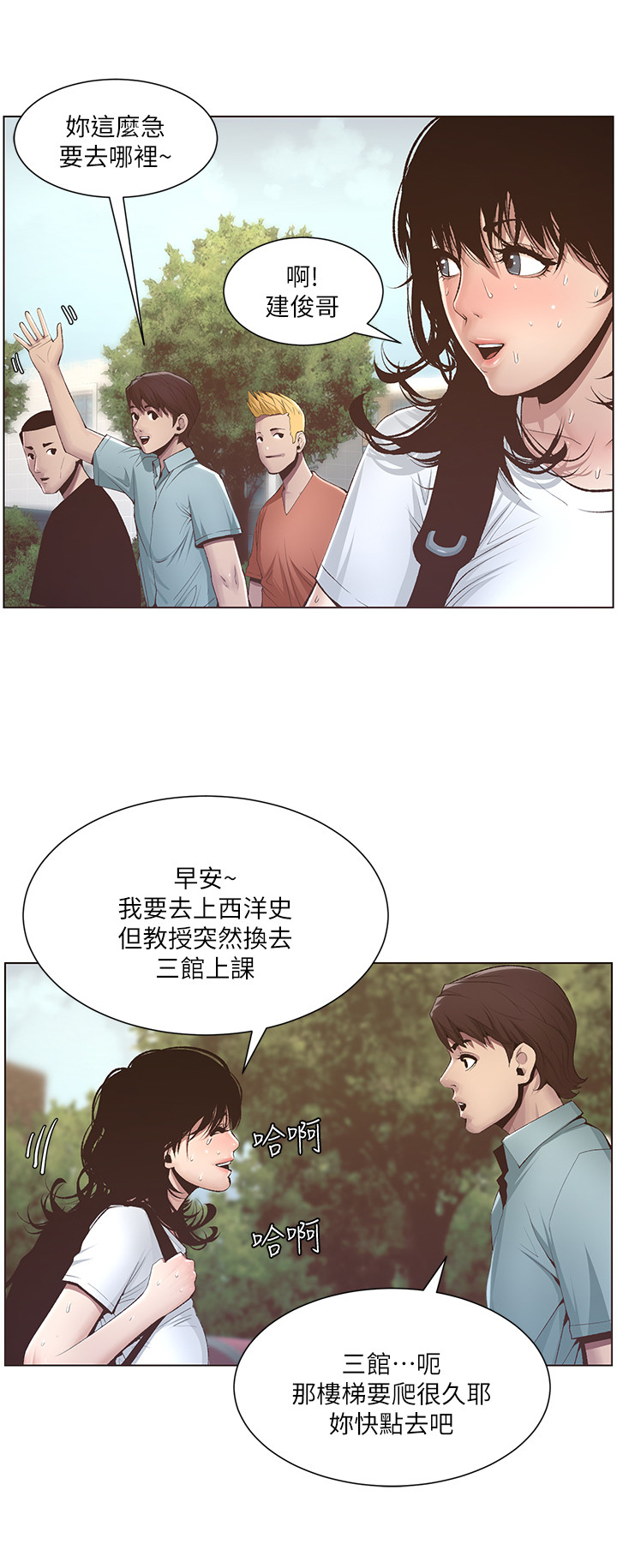 第20章：赶上了2