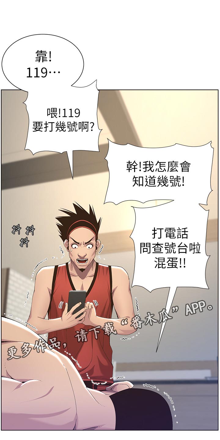 第129章：清醒0