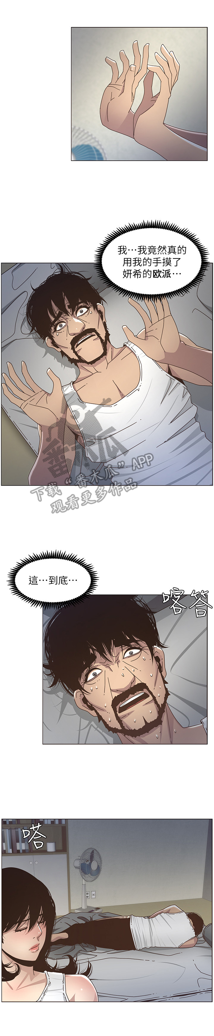 第37章：尴尬2
