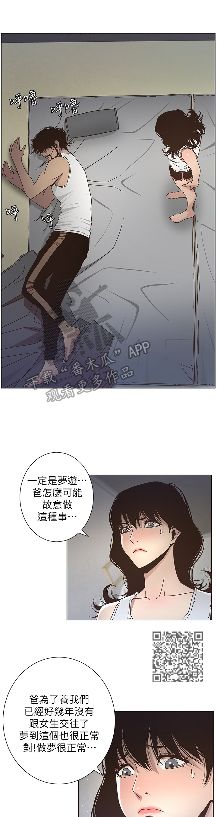第37章：尴尬3