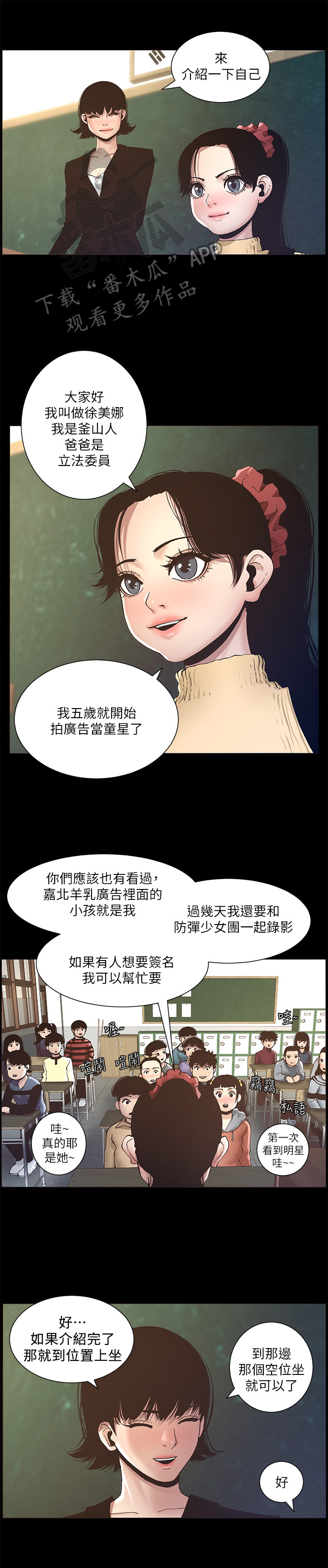第25章：自傲0