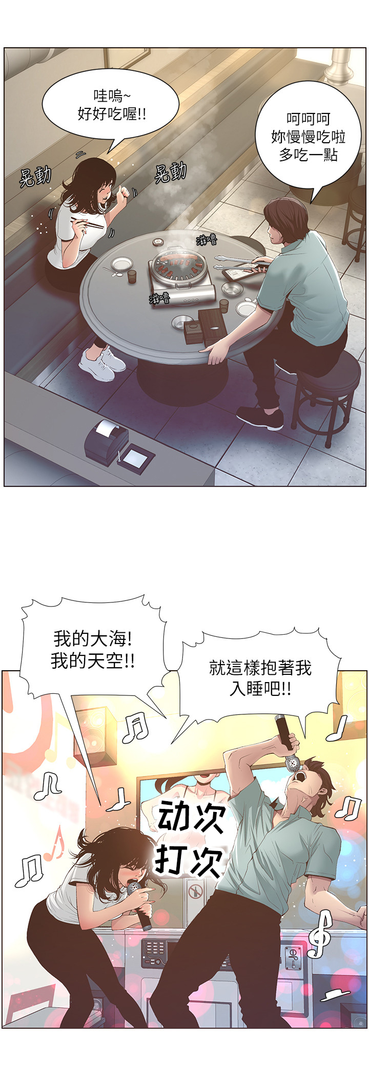 第22章：喝酒1