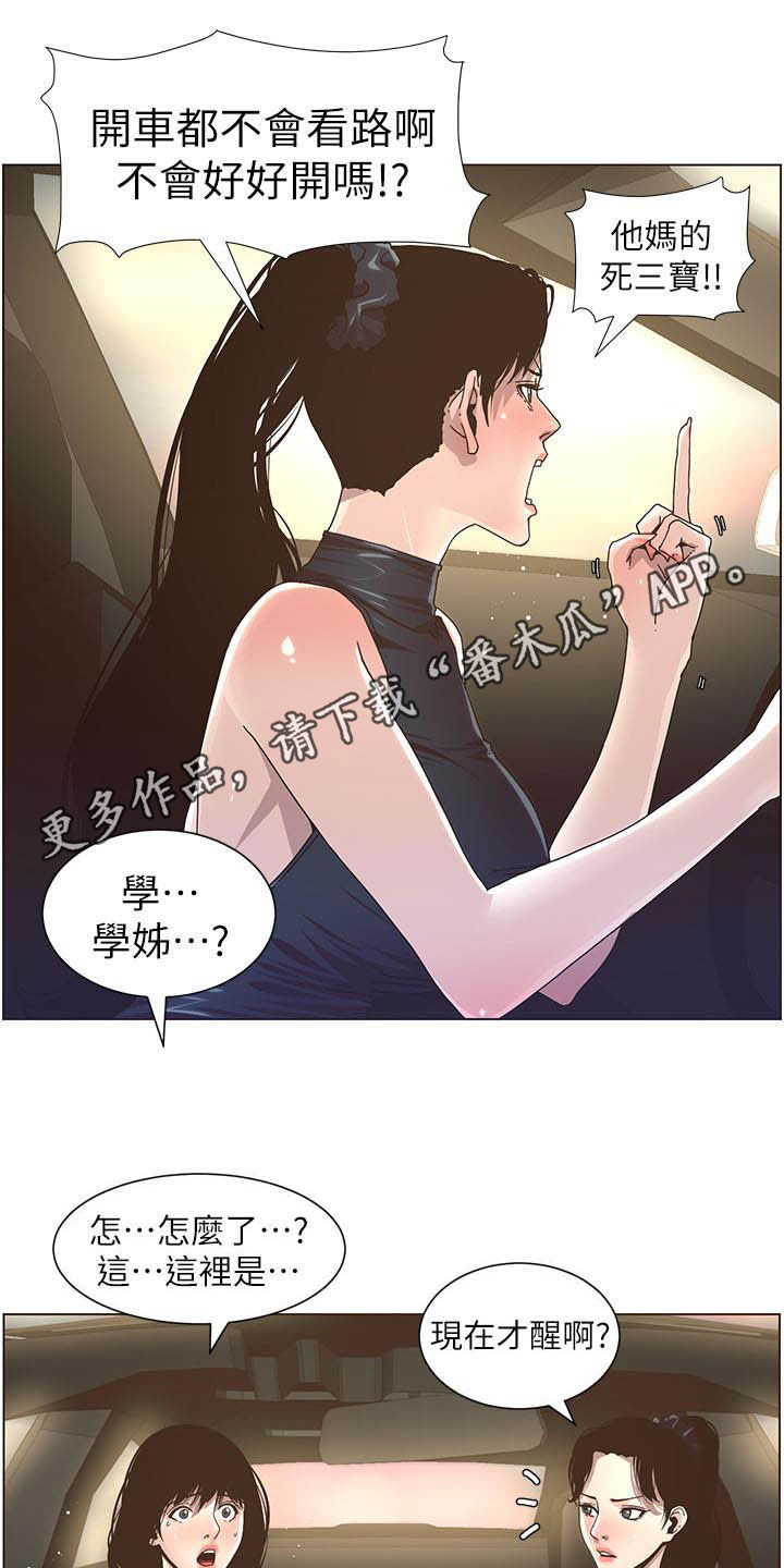 第71章：偷袭0