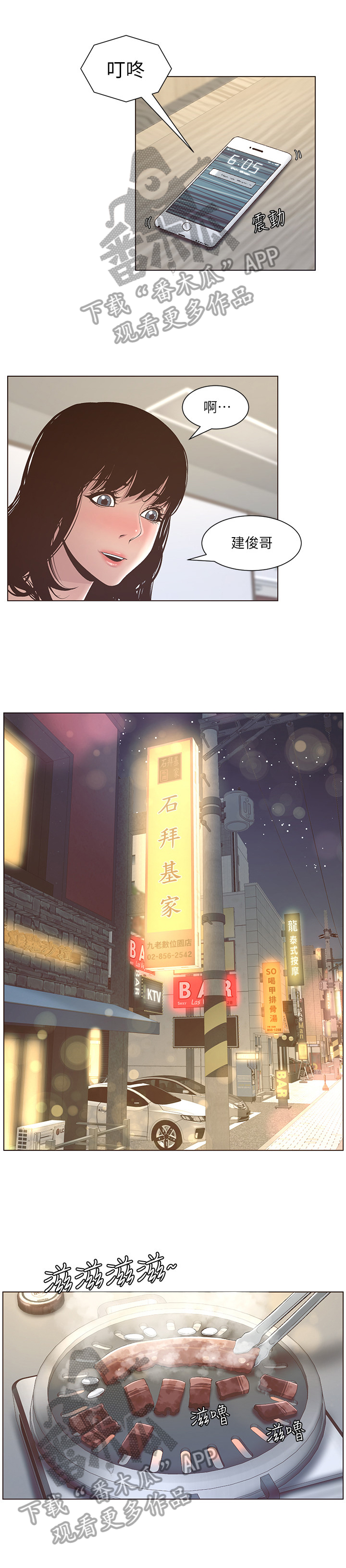 第22章：喝酒0