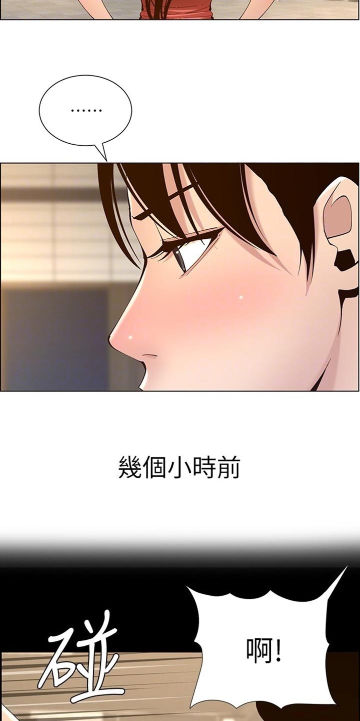 第232章：预谋4
