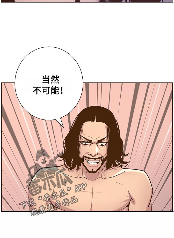 第152章：无能狂怒4